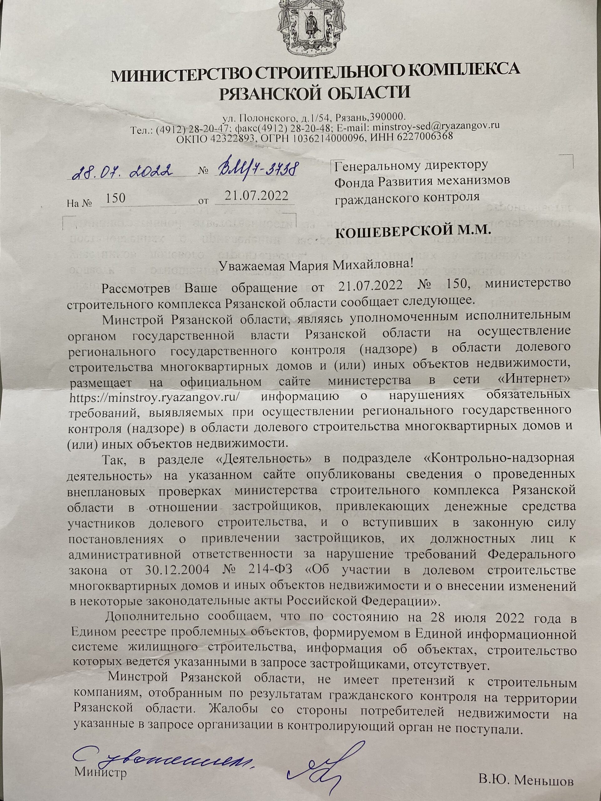 Обладатели Золотого Знака «Надежный застройщик России 2022» — саммитстрой.рф